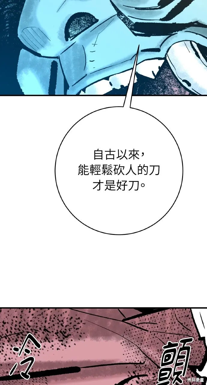第54话 第82页