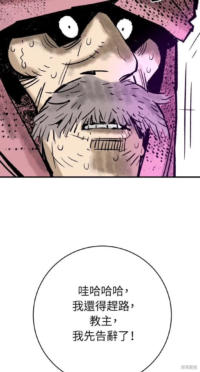 第54话 第83页