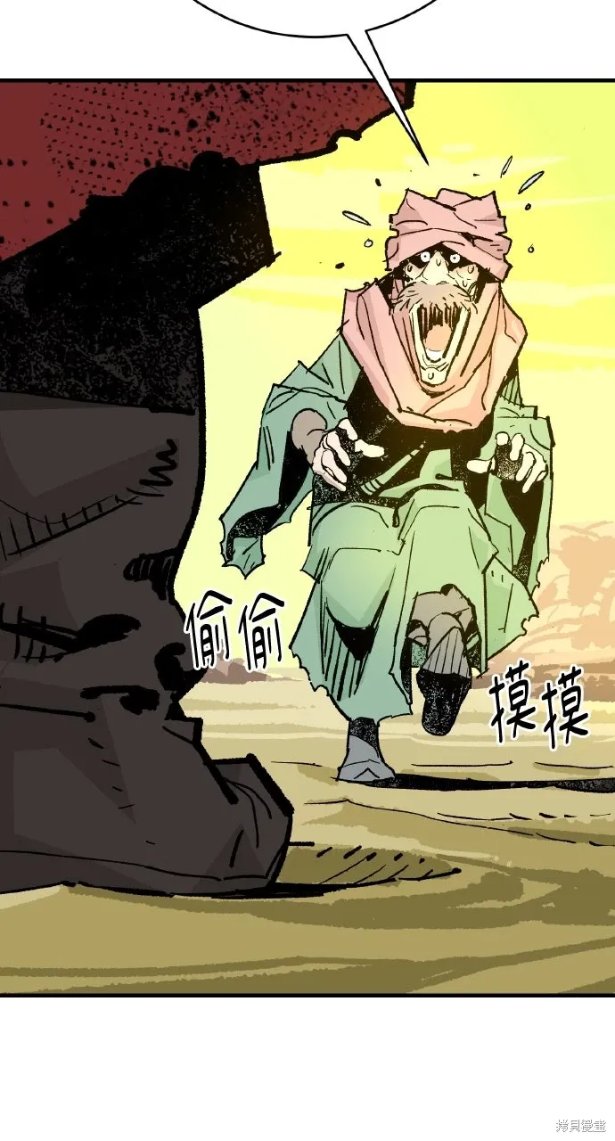 第54话 第84页