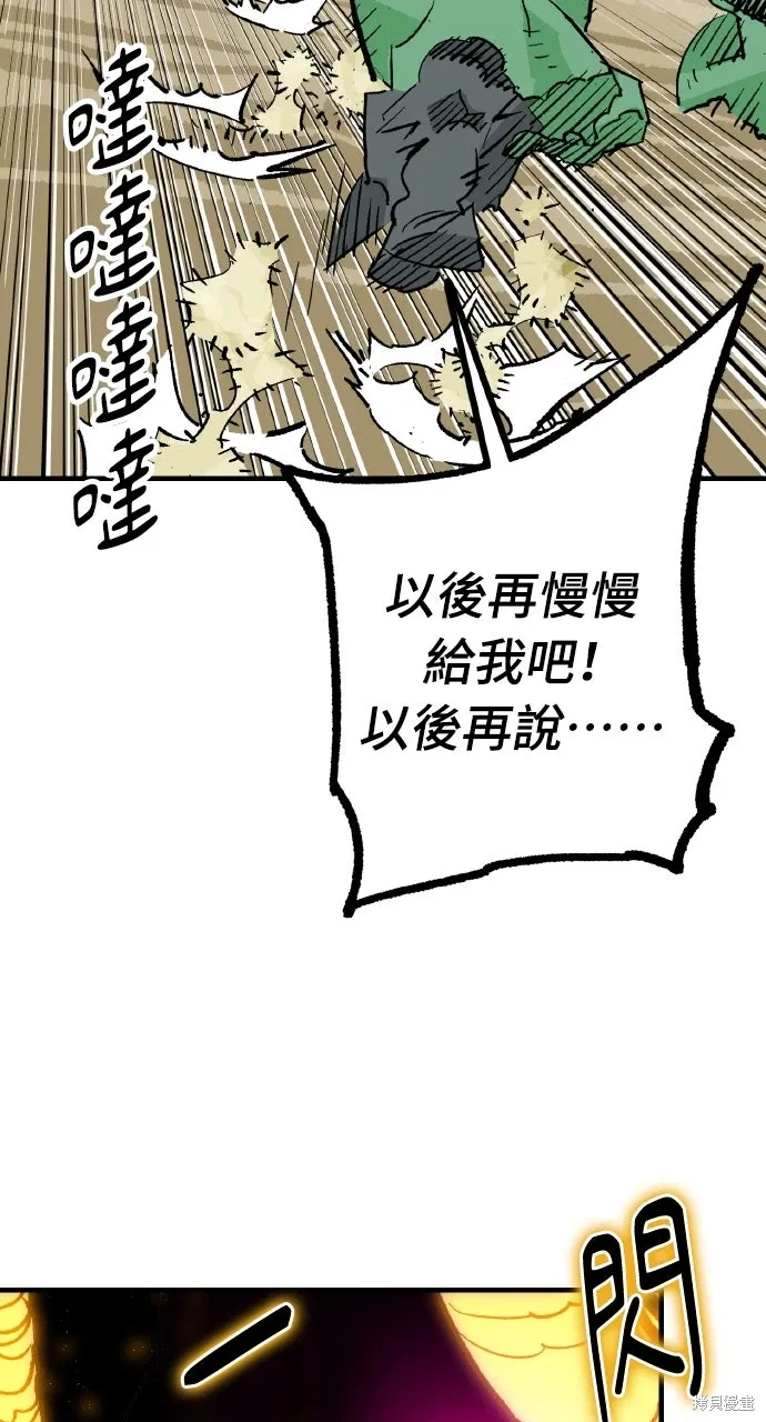 第54话 第86页