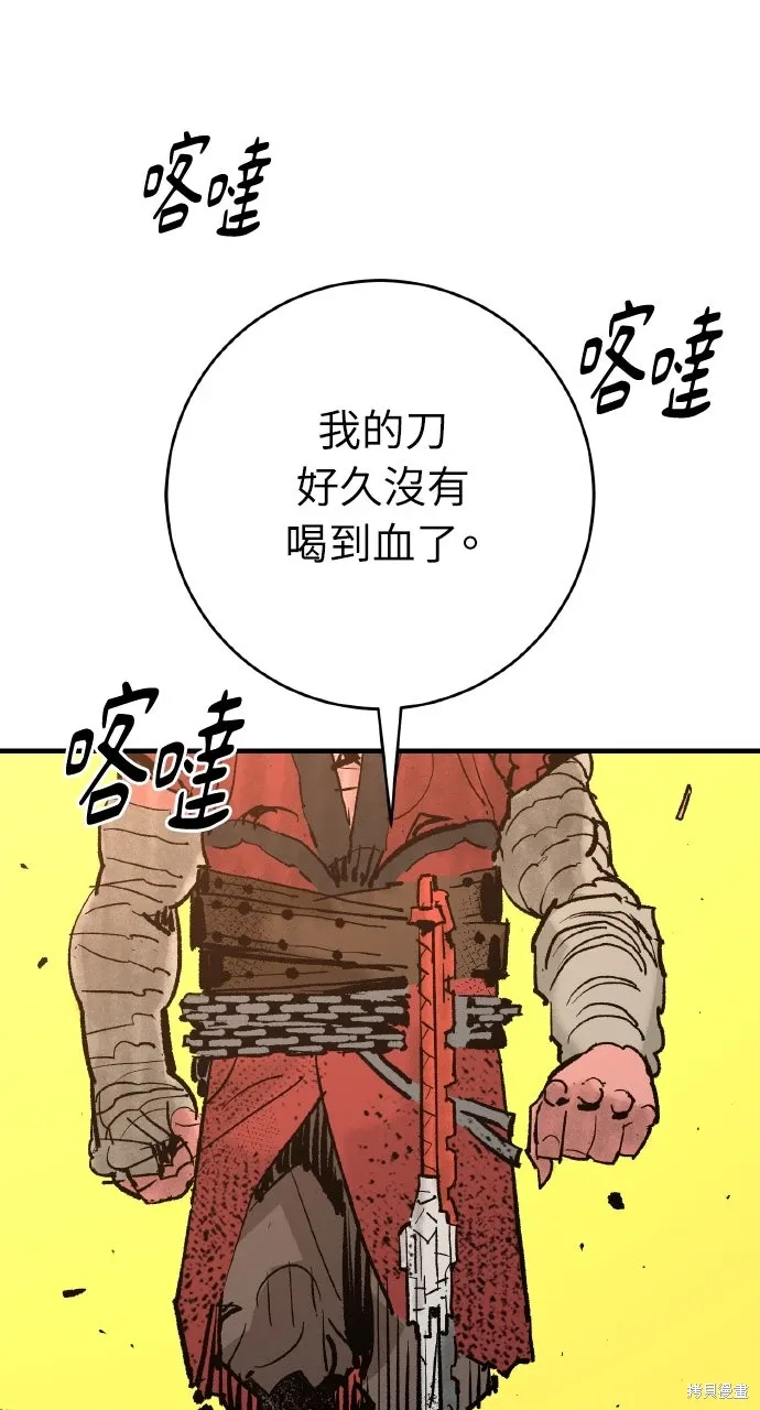 第54话 第92页