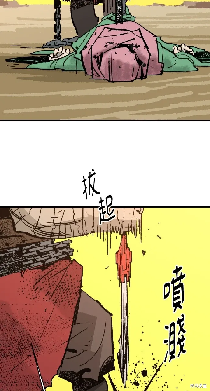 第54话 第93页