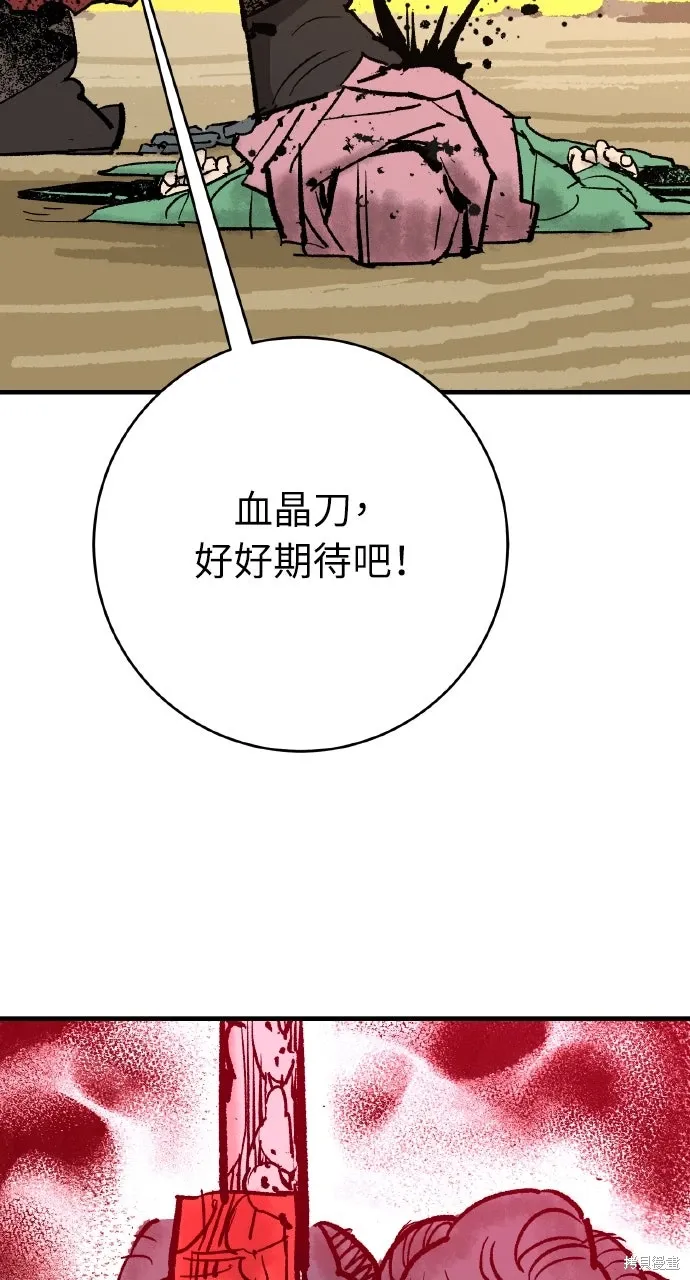 第54话 第94页