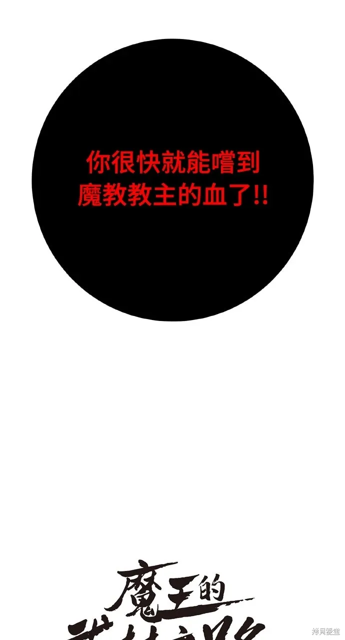 第54话 第96页