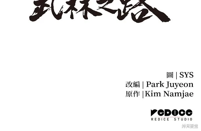 第54话 第97页