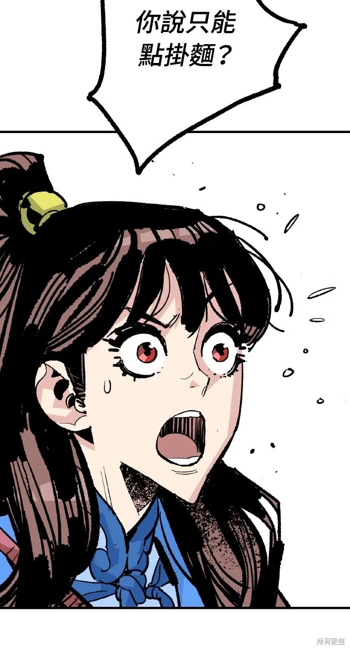 第55话 第7页
