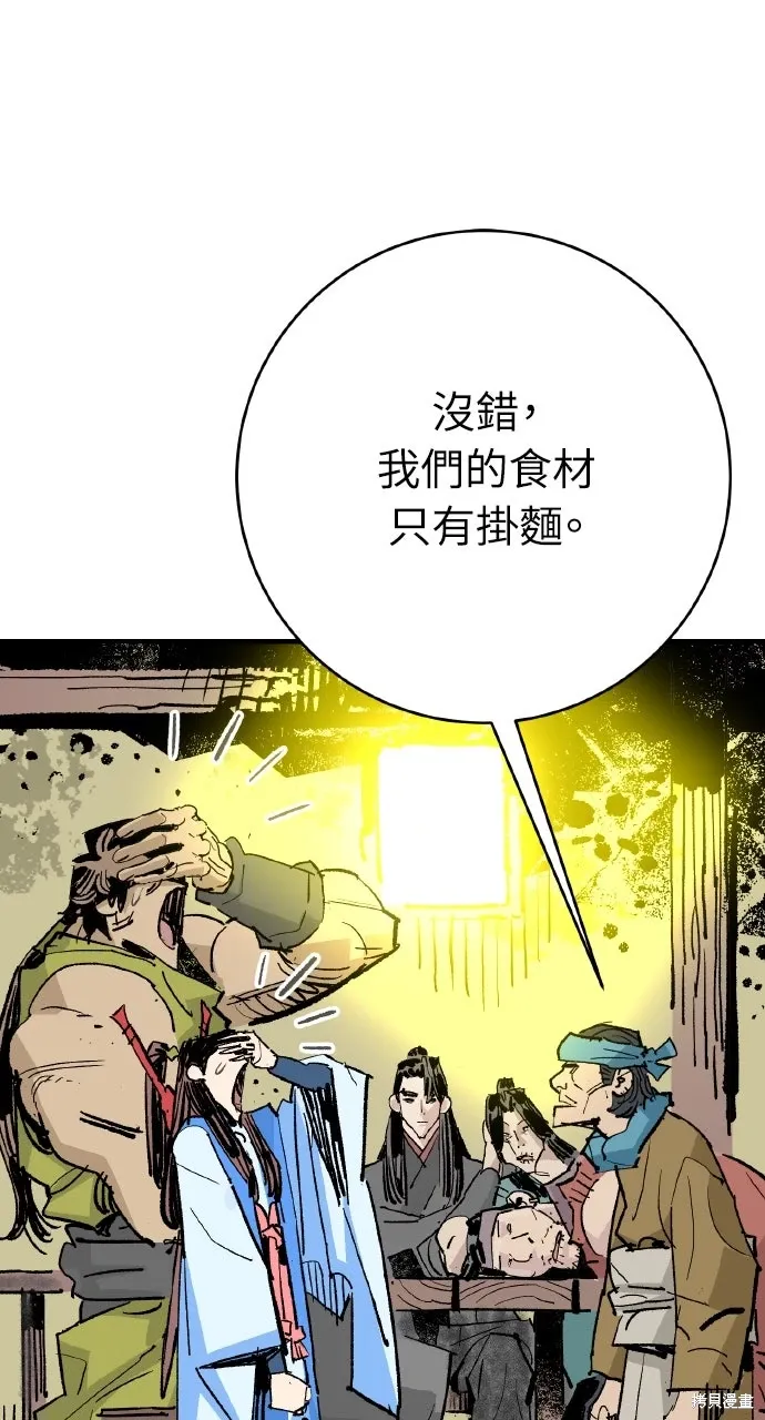 第55话 第8页