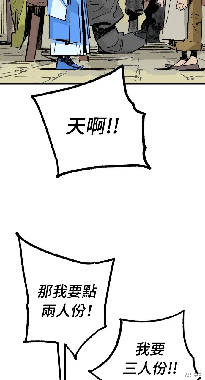 第55话 第9页