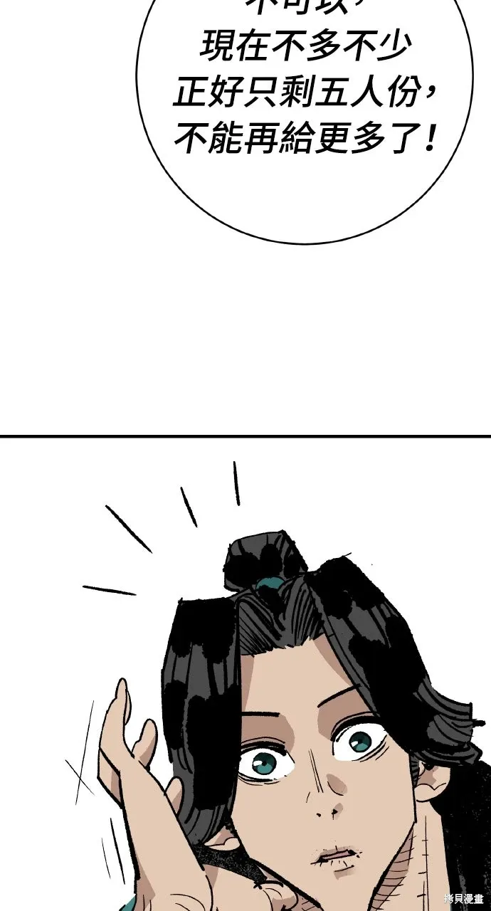 第55话 第11页