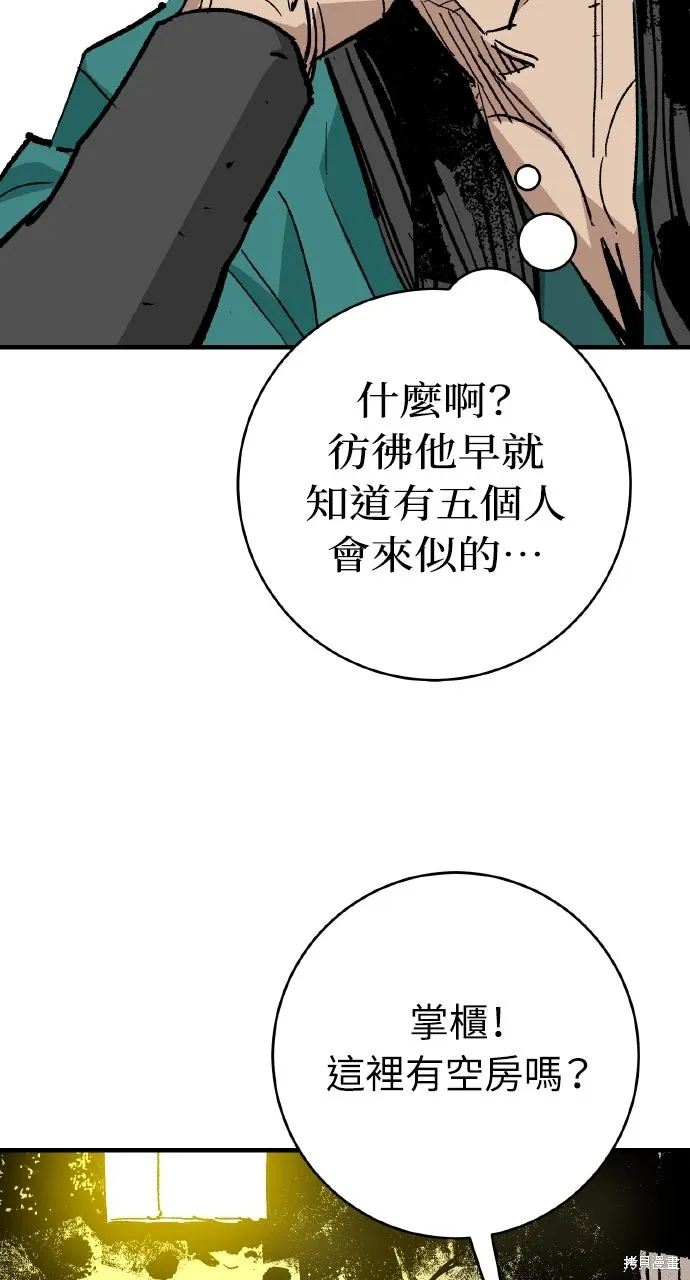 第55话 第12页