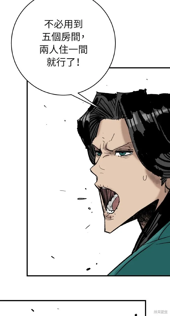 第55话 第14页