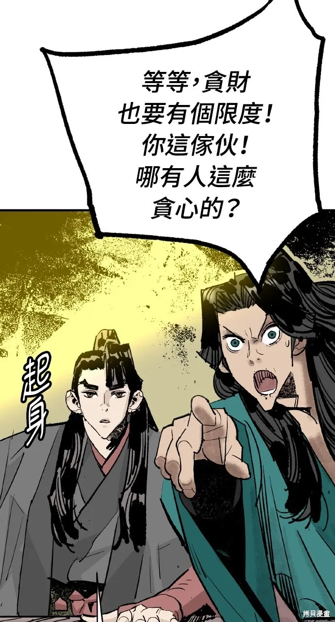 第55话 第16页