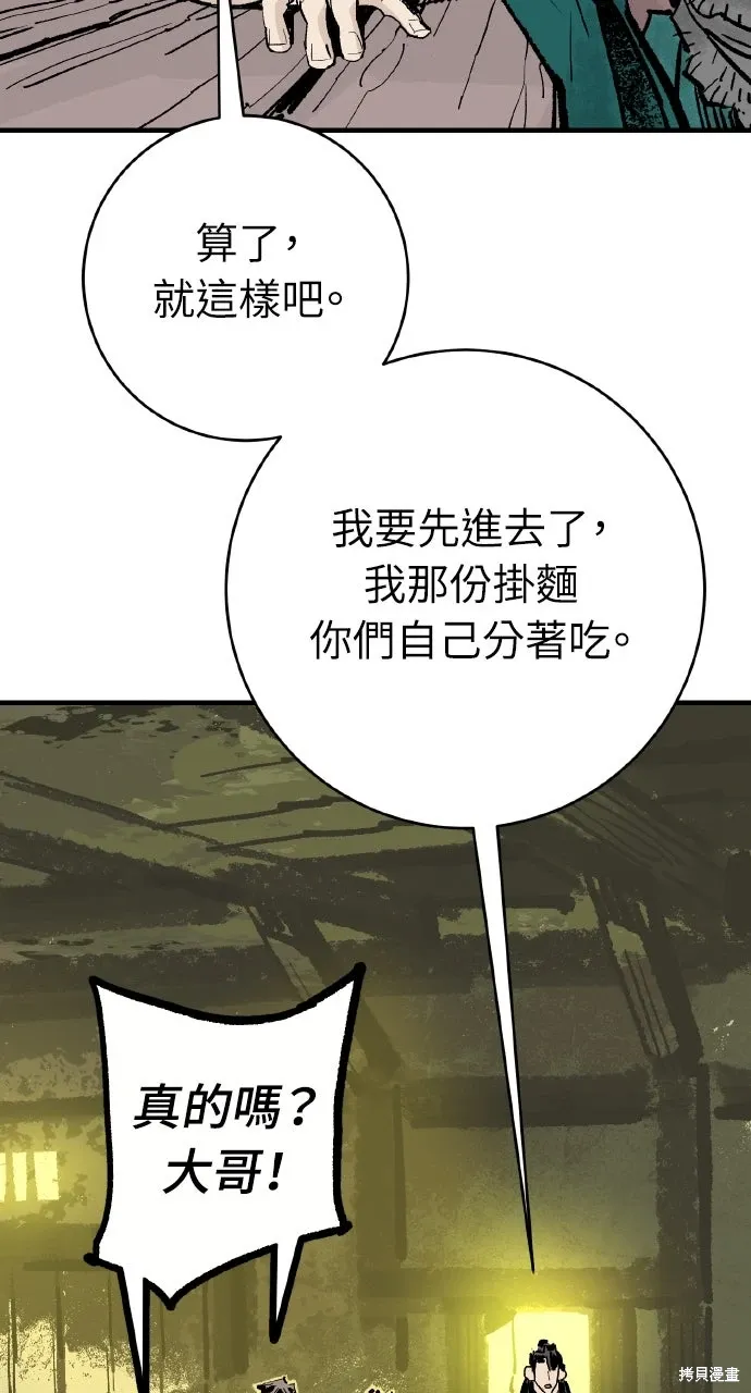 第55话 第17页