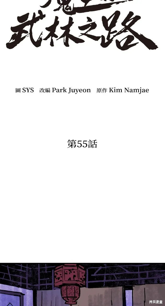 第55话 第29页