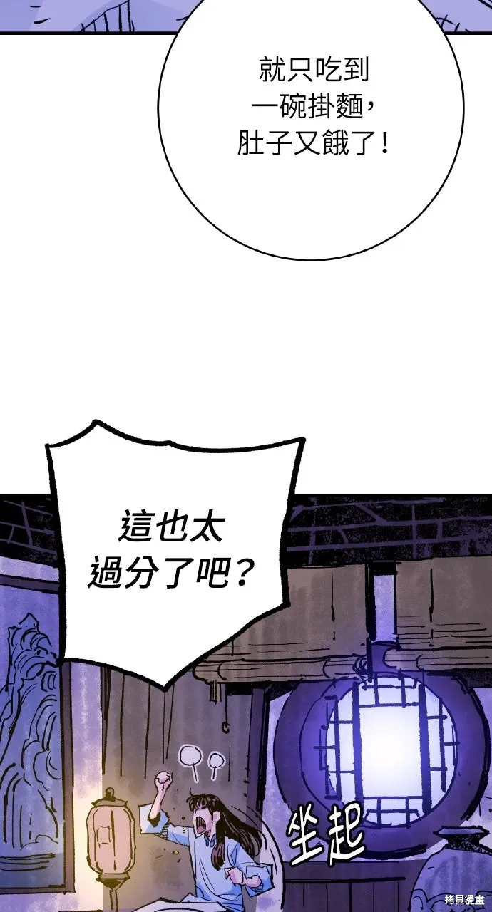 第55话 第33页