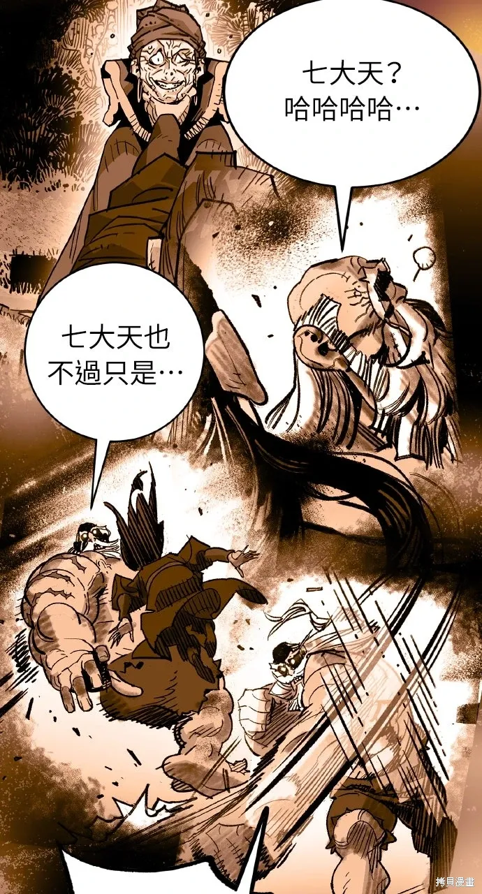 第55话 第38页