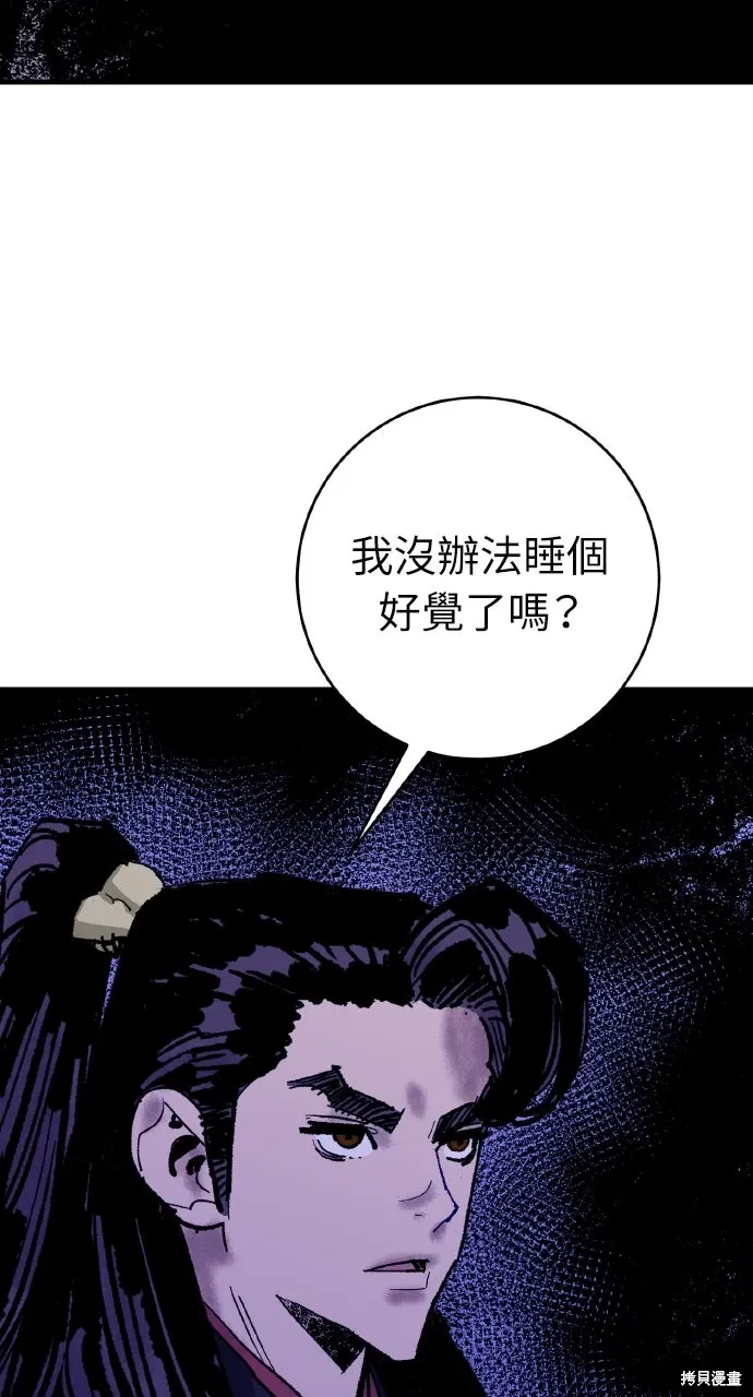 第55话 第44页