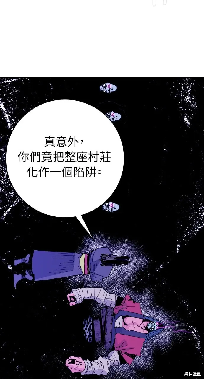 第55话 第54页