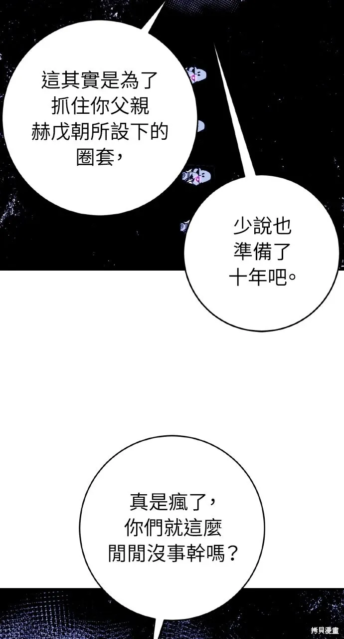 第55话 第55页