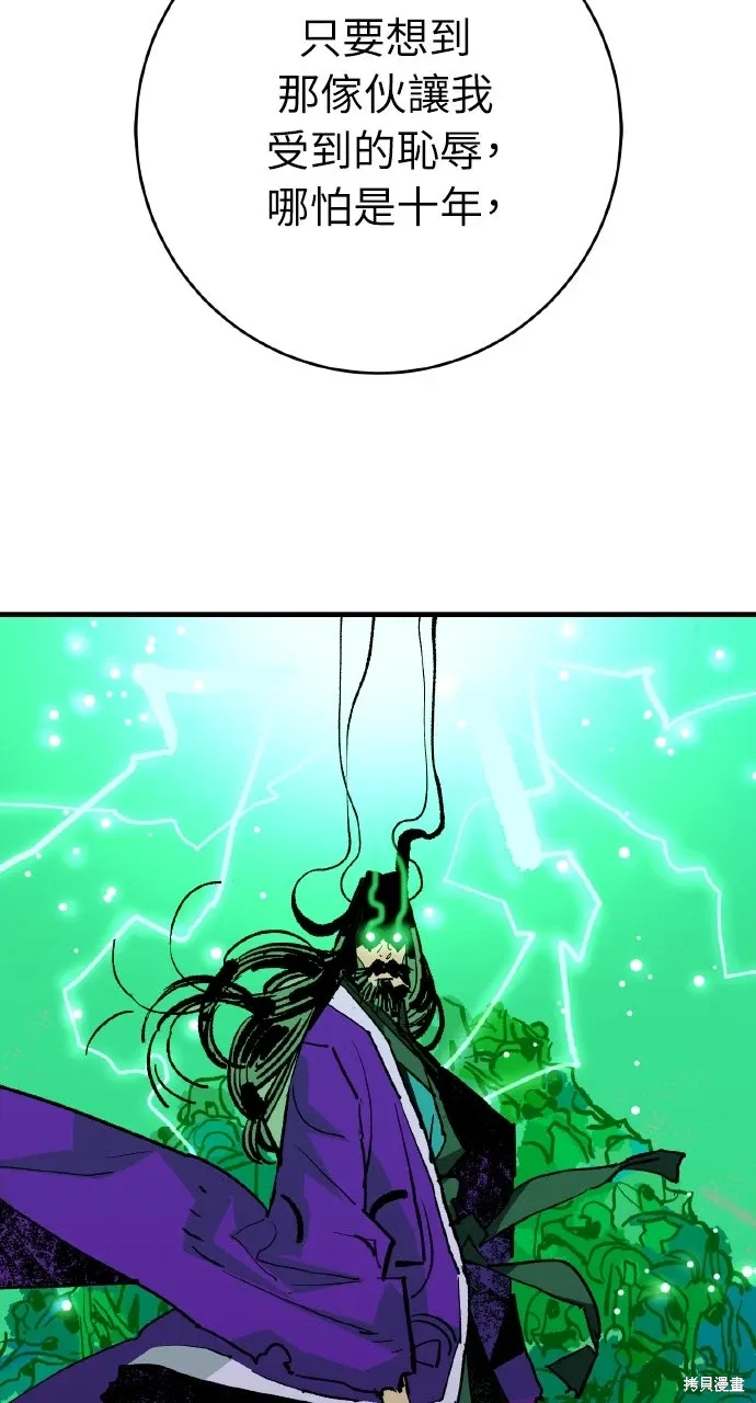 第55话 第57页