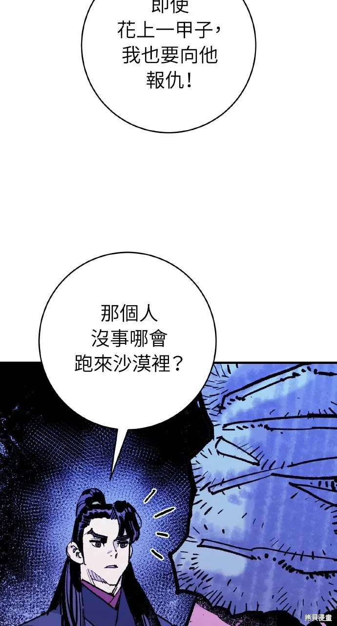 第55话 第59页