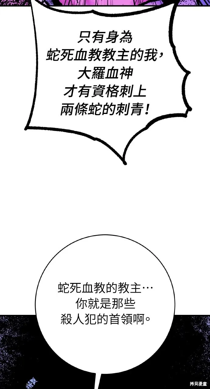 第55话 第65页
