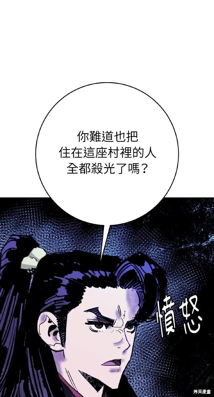第55话 第67页