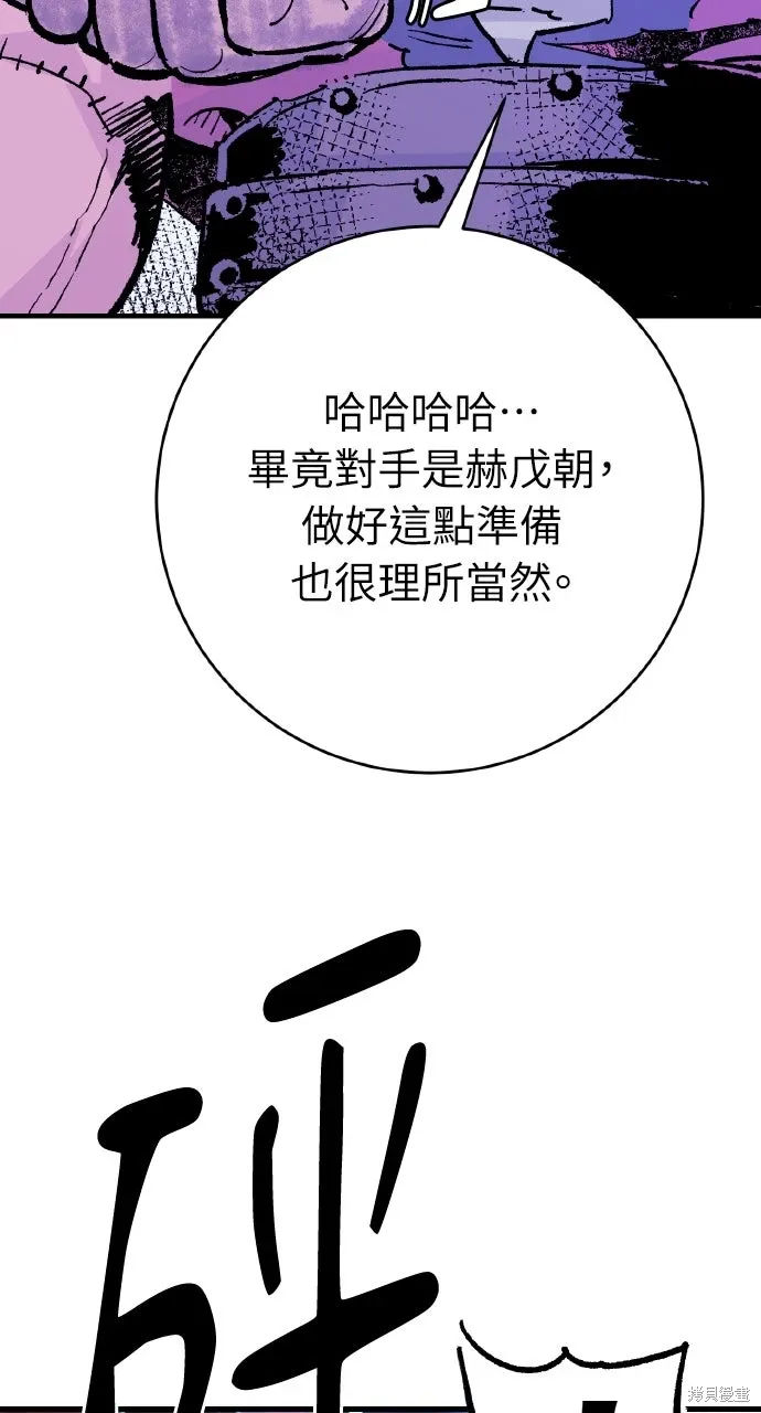 第55话 第74页