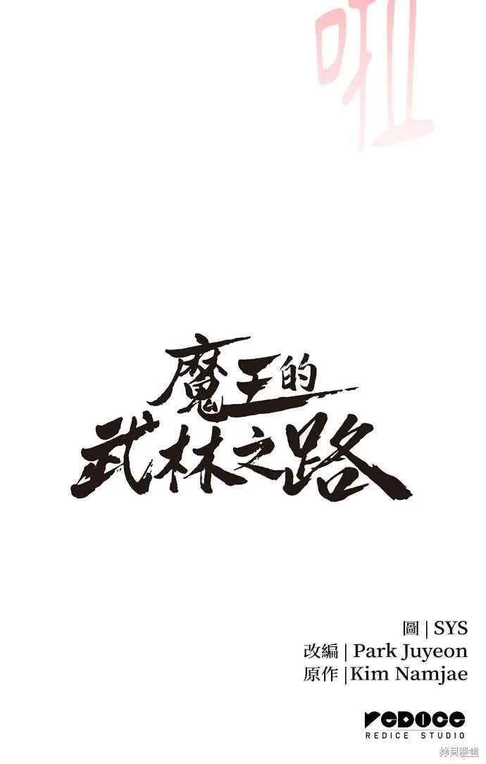 第55话 第93页