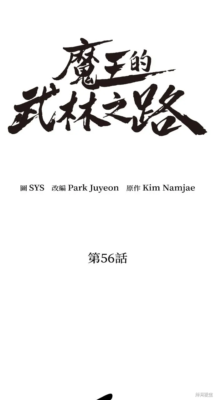 第56话 第23页
