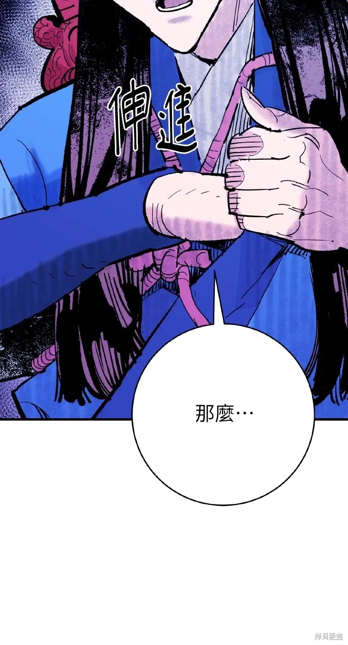 第56话 第53页