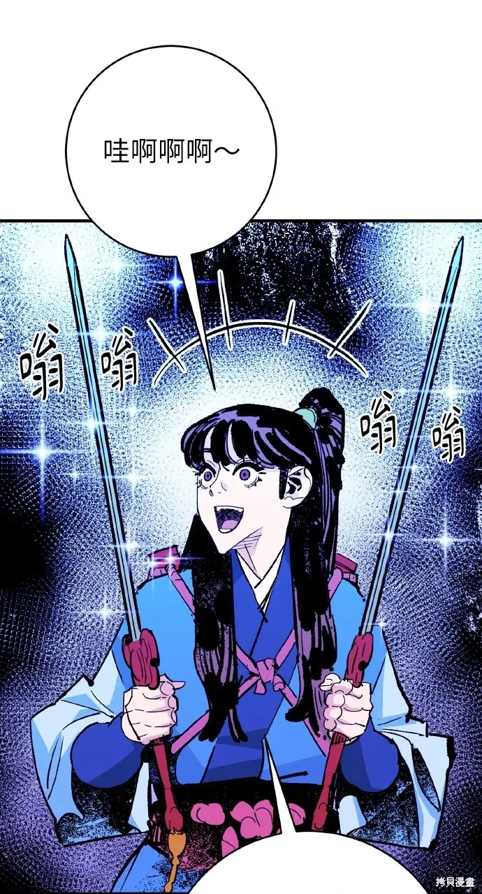 第56话 第71页