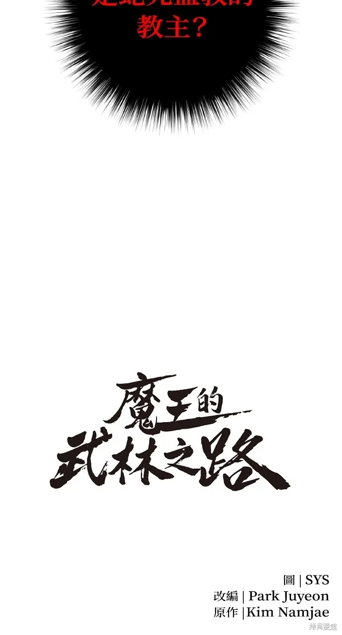 第56话 第94页