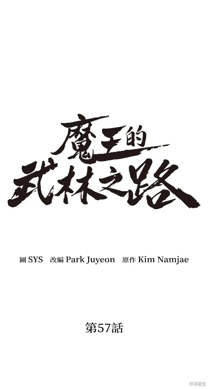 第57话 第1页