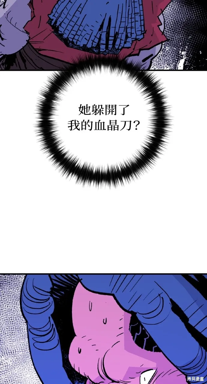 第57话 第3页