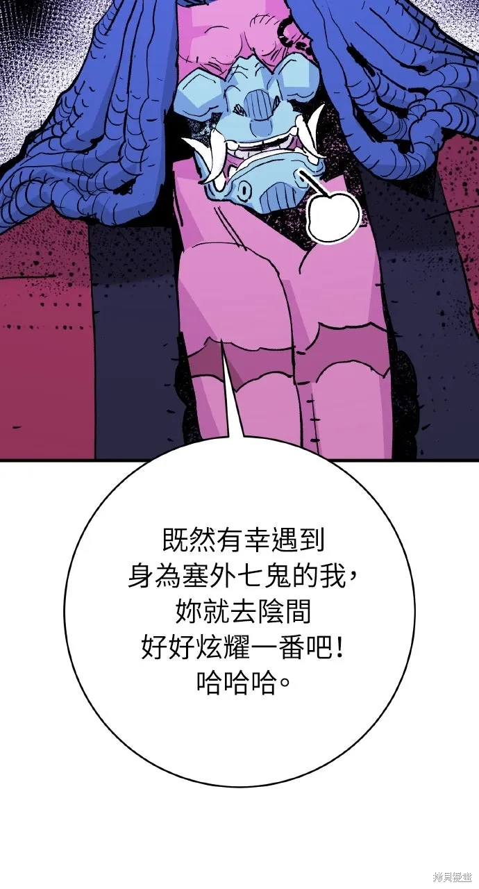第57话 第7页