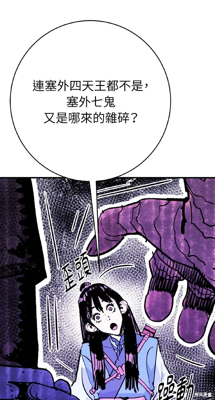 第57话 第8页