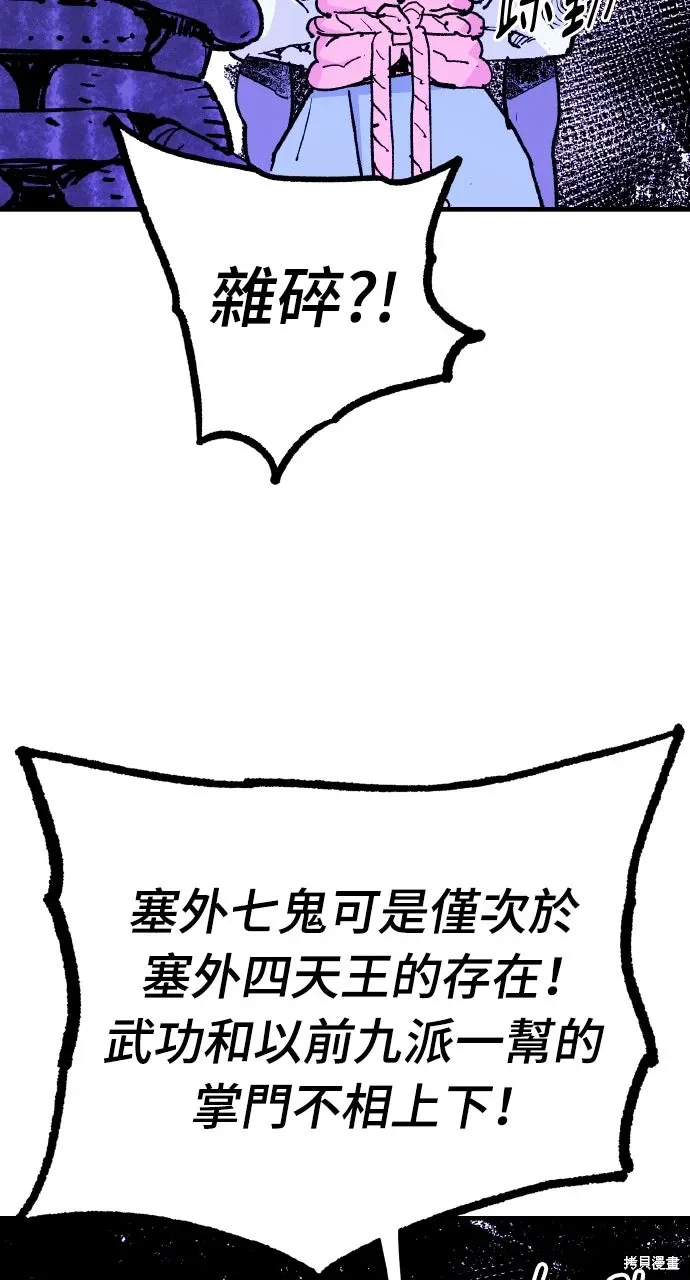 第57话 第9页