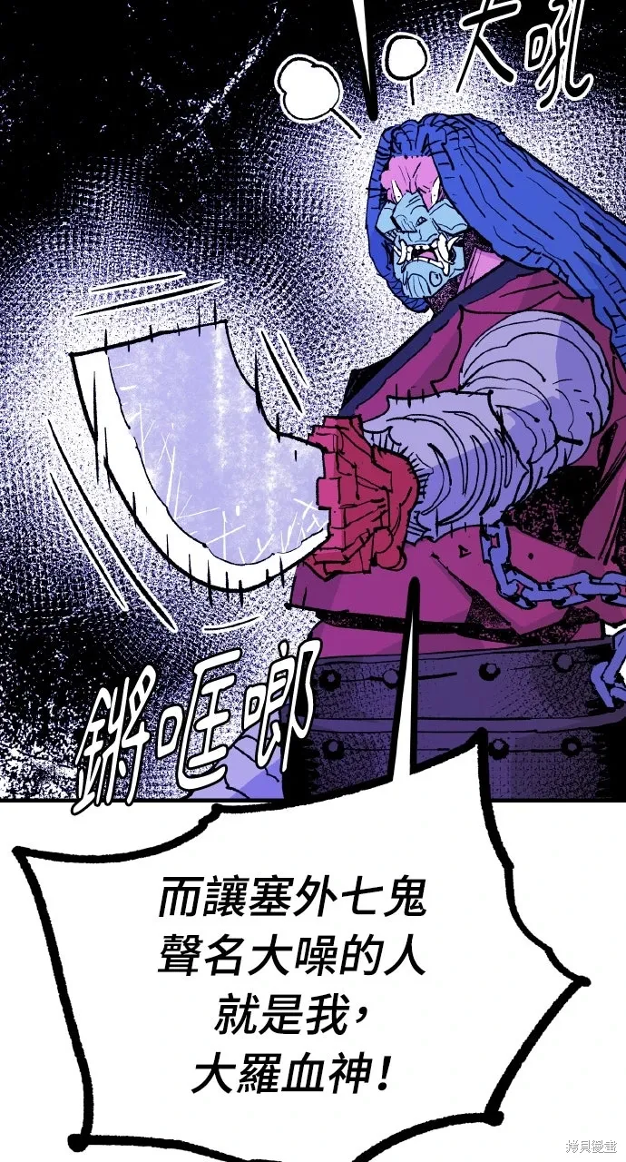 第57话 第10页