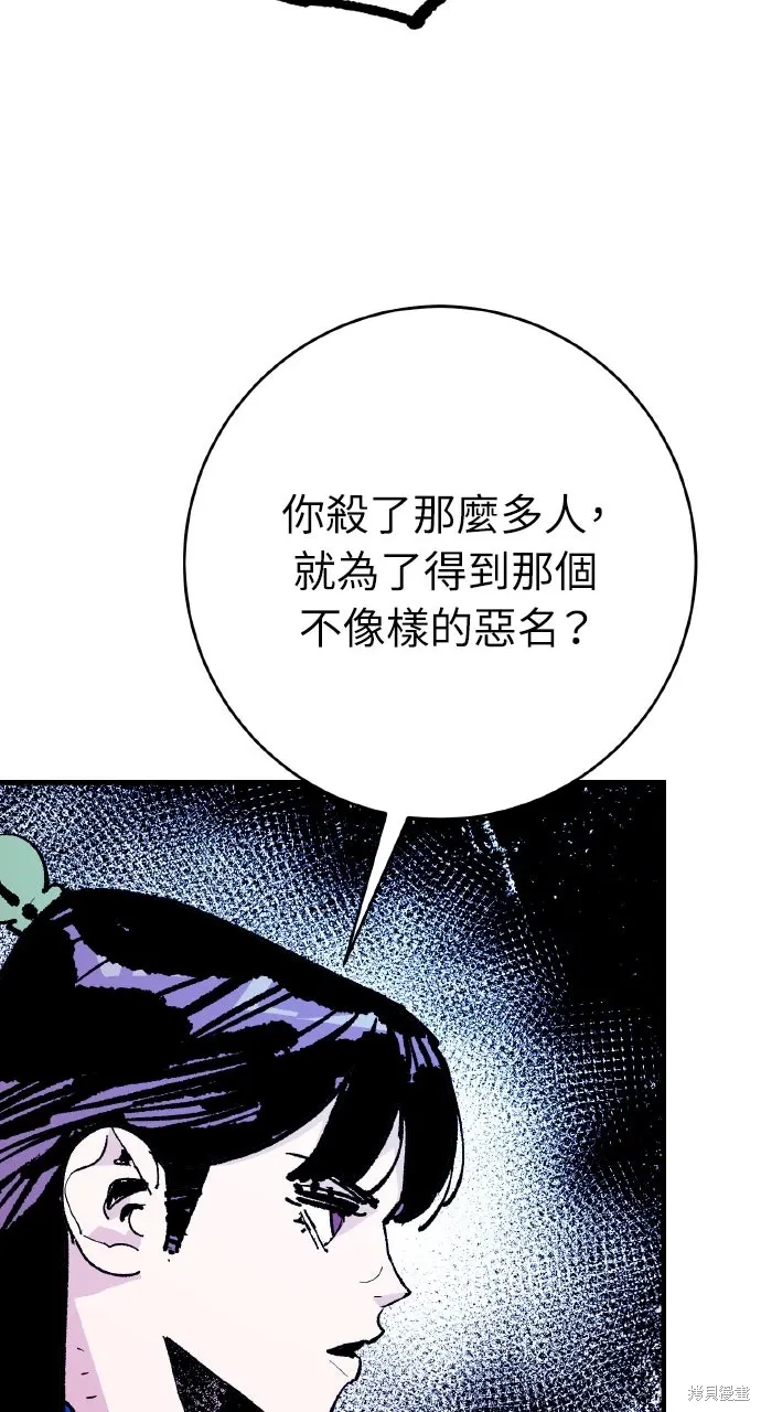 第57话 第11页