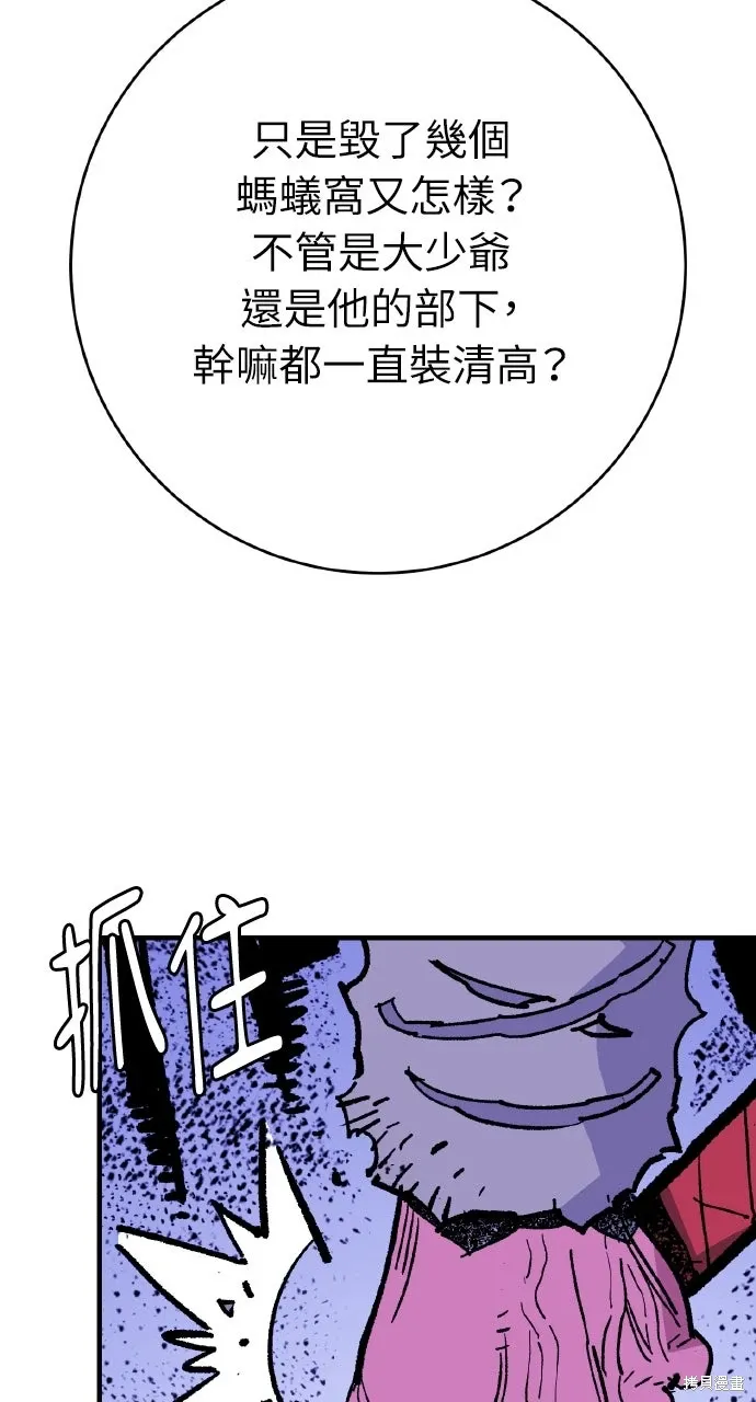 第57话 第13页