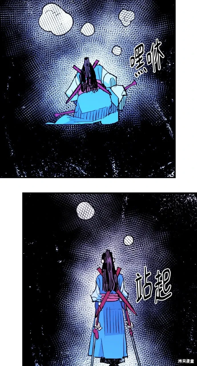 第57话 第51页