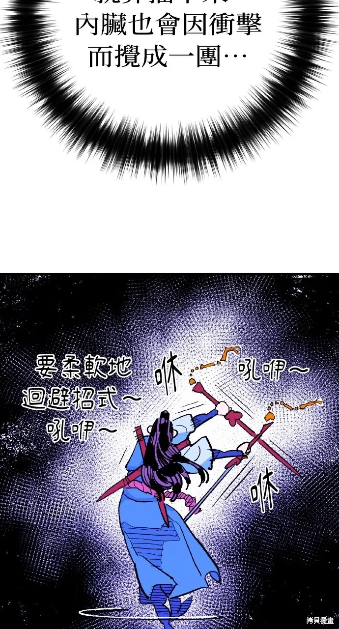 第57话 第55页