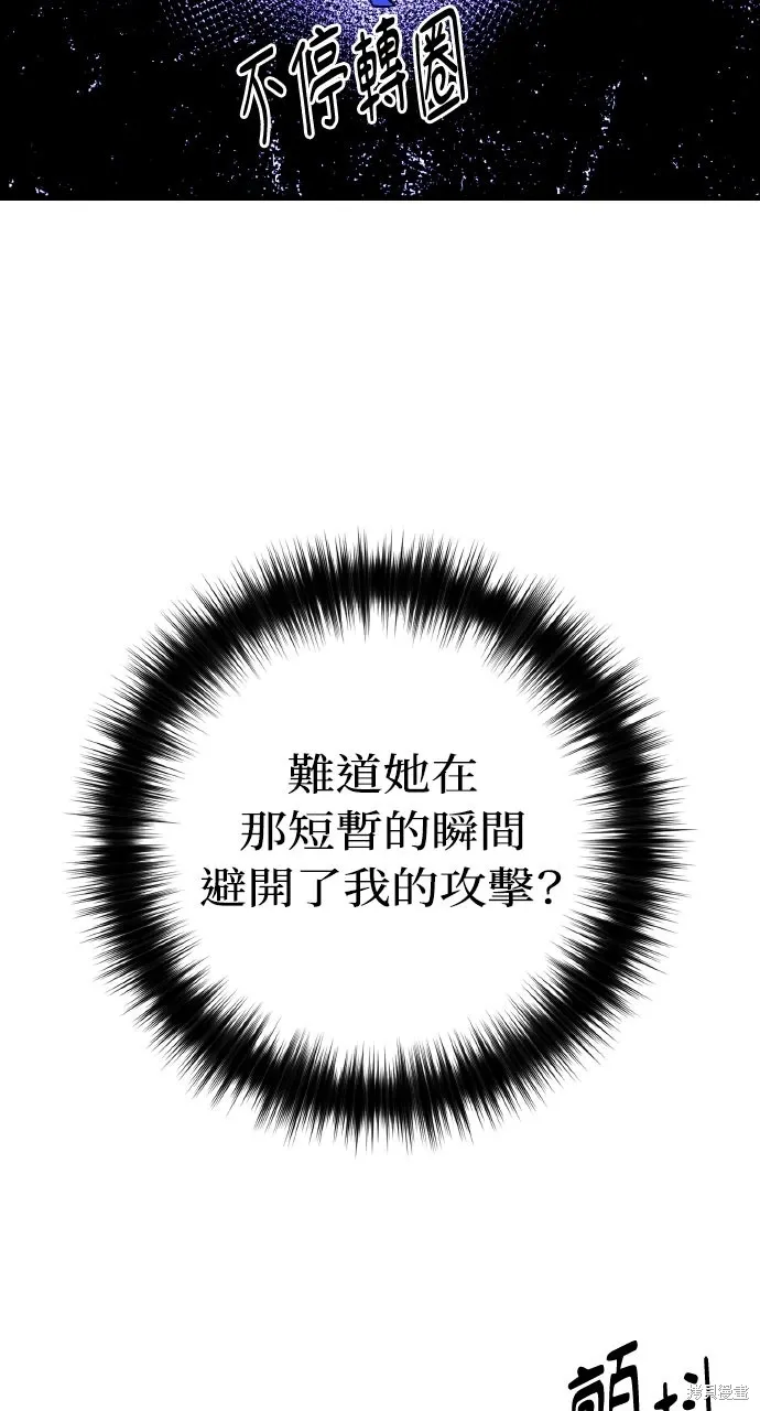 第57话 第56页