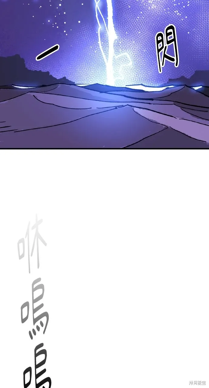 第57话 第70页
