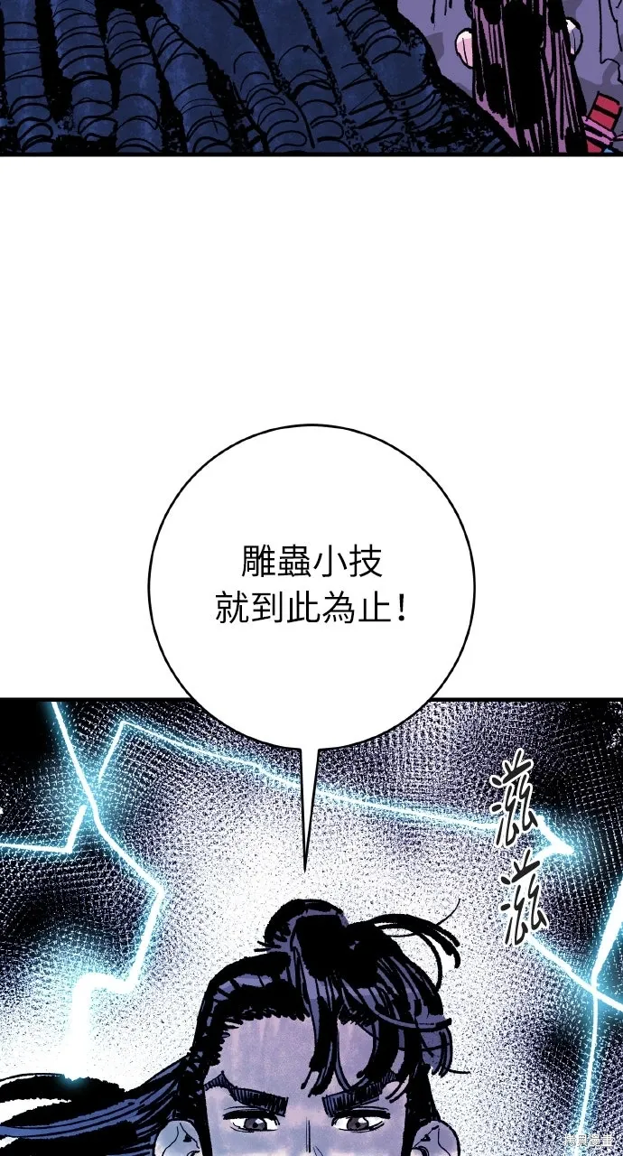 第57话 第78页