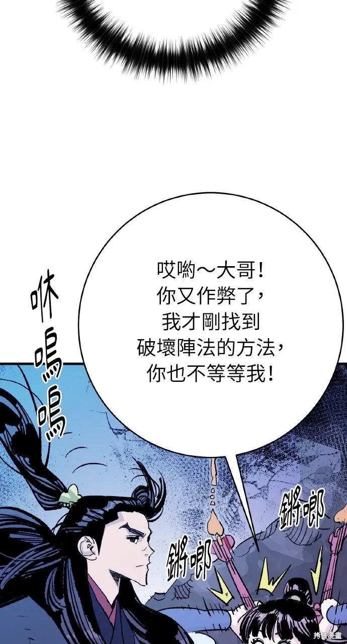 第57话 第81页