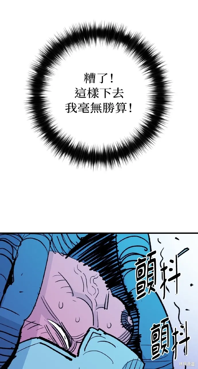 第57话 第84页