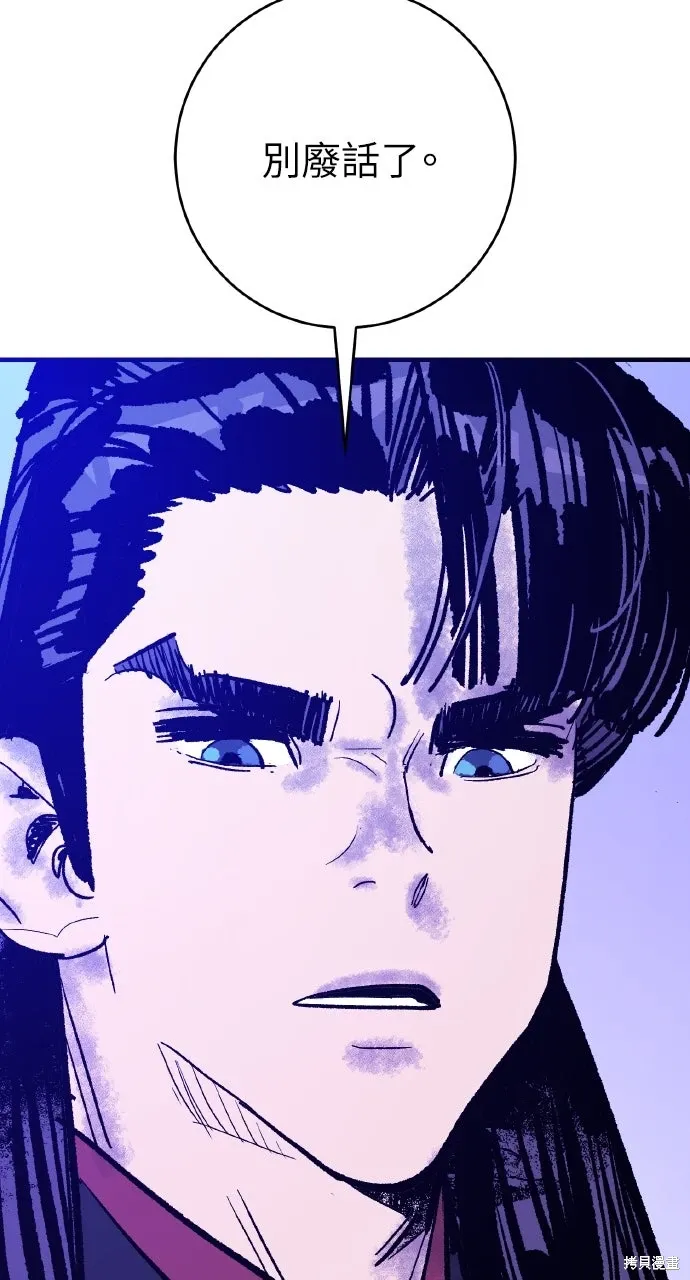第57话 第99页