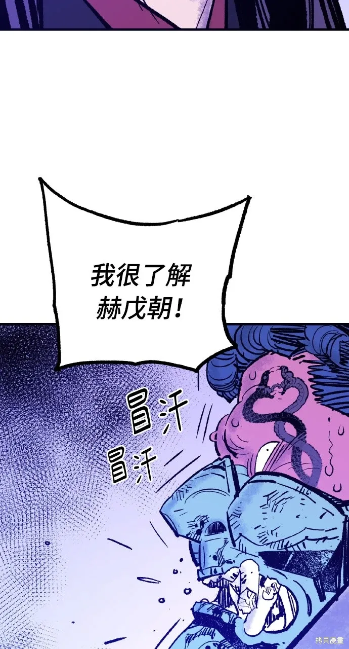 第57话 第100页